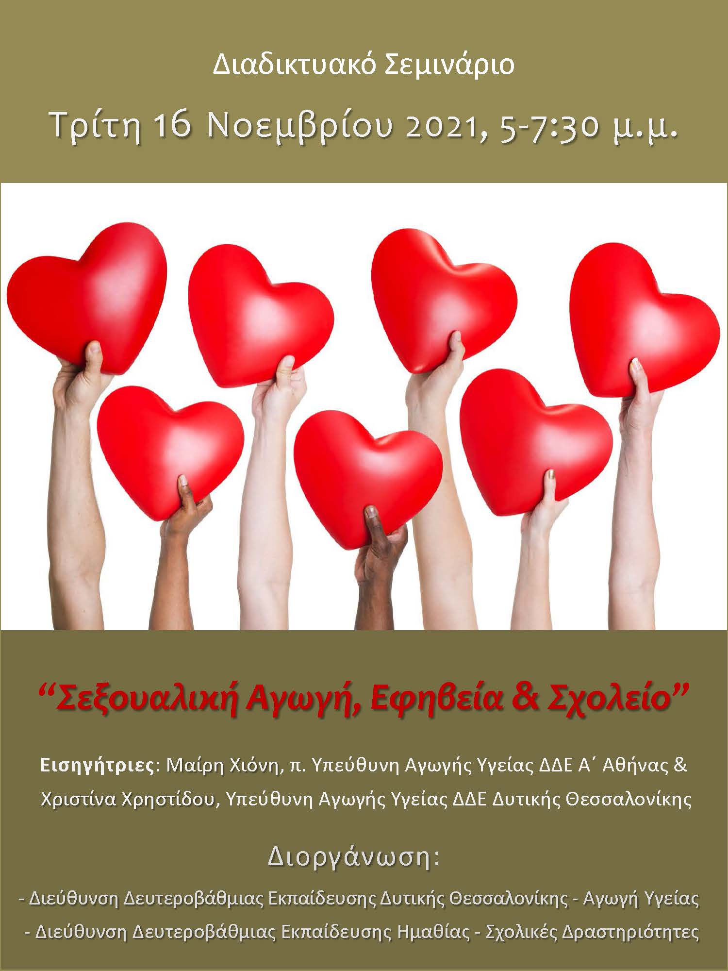 seminario